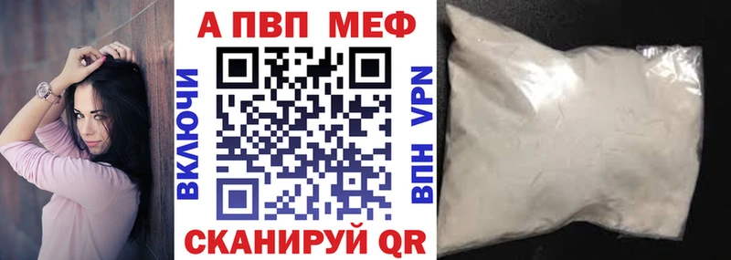 купить наркотик Алексеевка omg рабочий сайт Alpha PVP мука