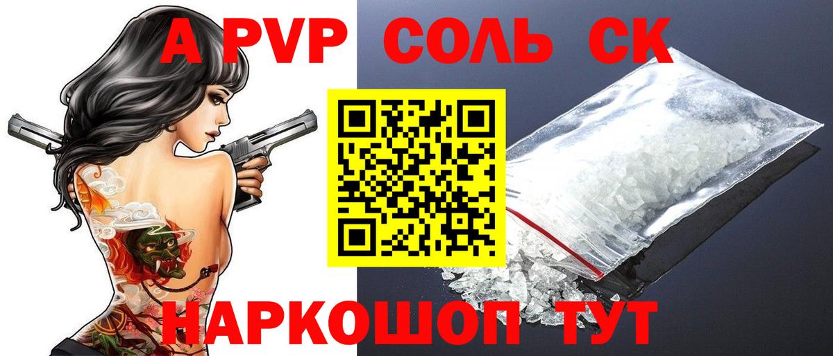 Алексеевка  Alfa_PVP Соль  Вход с VPN  Alpha-PVP  A-PVP Соль  A PVP Соль 