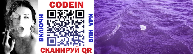 Codein Purple Drank  Алексеевка 