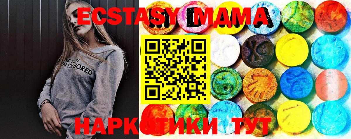 Алексеевка  ЭКСТАЗИ VHQ  ЭКСТАЗИ  Вход с VPN  Ecstasy XTC 