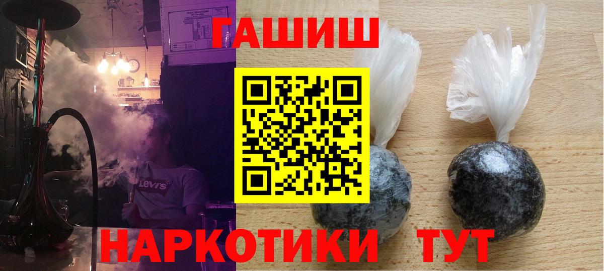 ГАШ гарик  Вход с VPN  Гашиш хэш  Алексеевка 