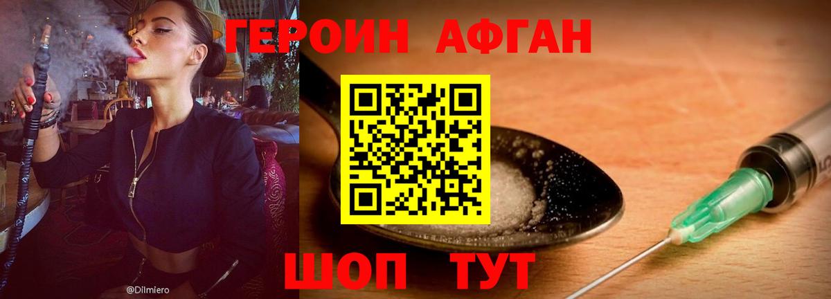 Алексеевка  Героин белый  Вход с VPN 