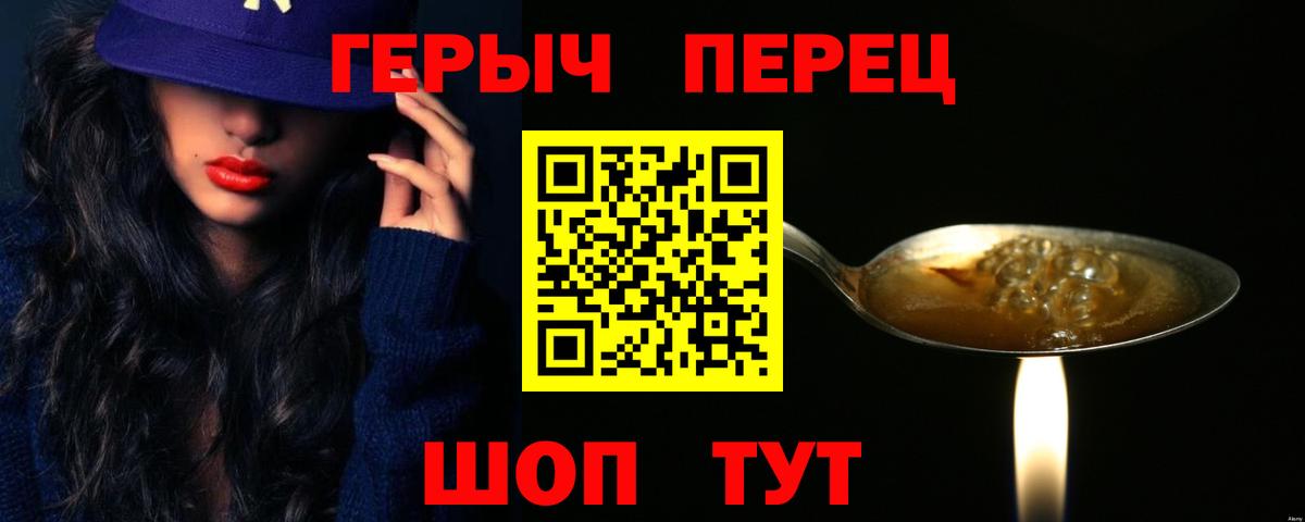 ГЕРОИН Heroin Алексеевка