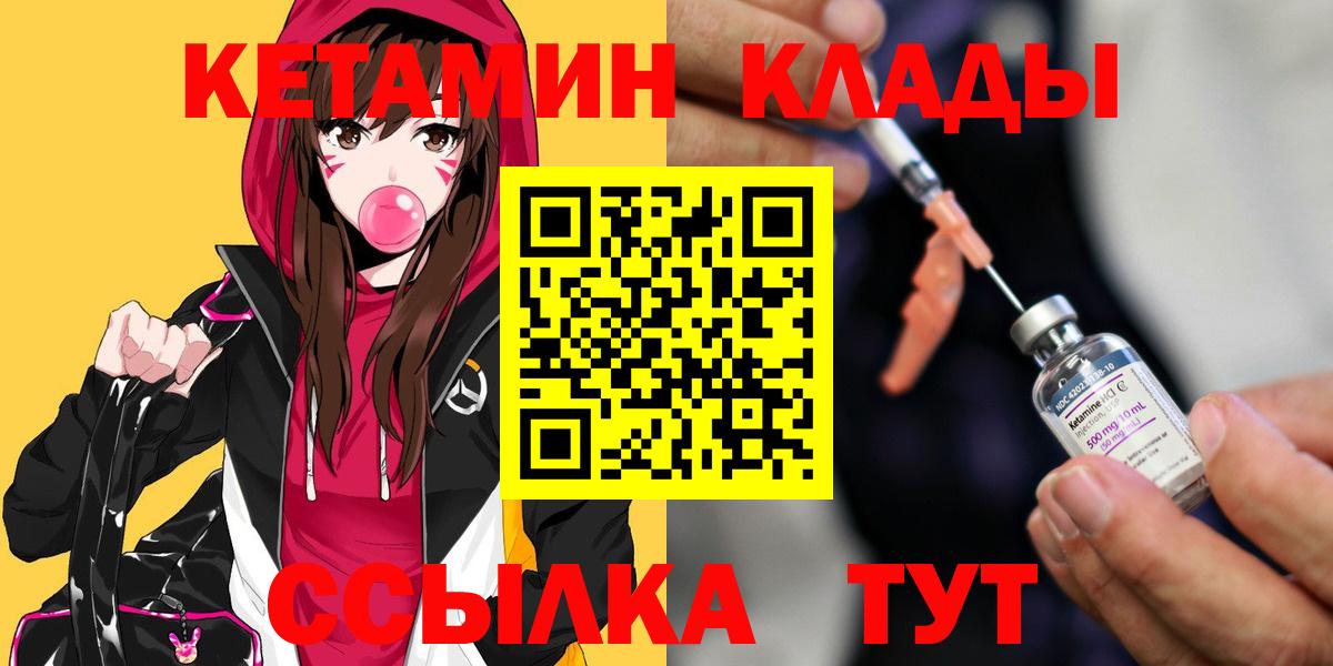 darknet клад  КЕТАМИН ketamine  Вход с VPN  Алексеевка 