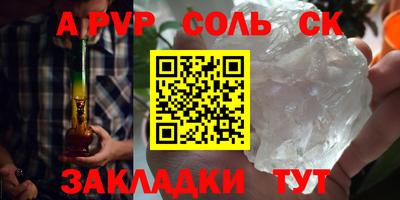 сатива Ачхой-Мартан