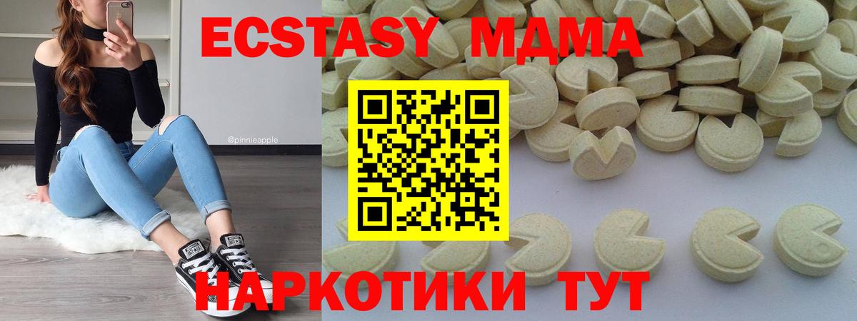 Алексеевка  MDMA молли  Вход с VPN  MDMA молли 