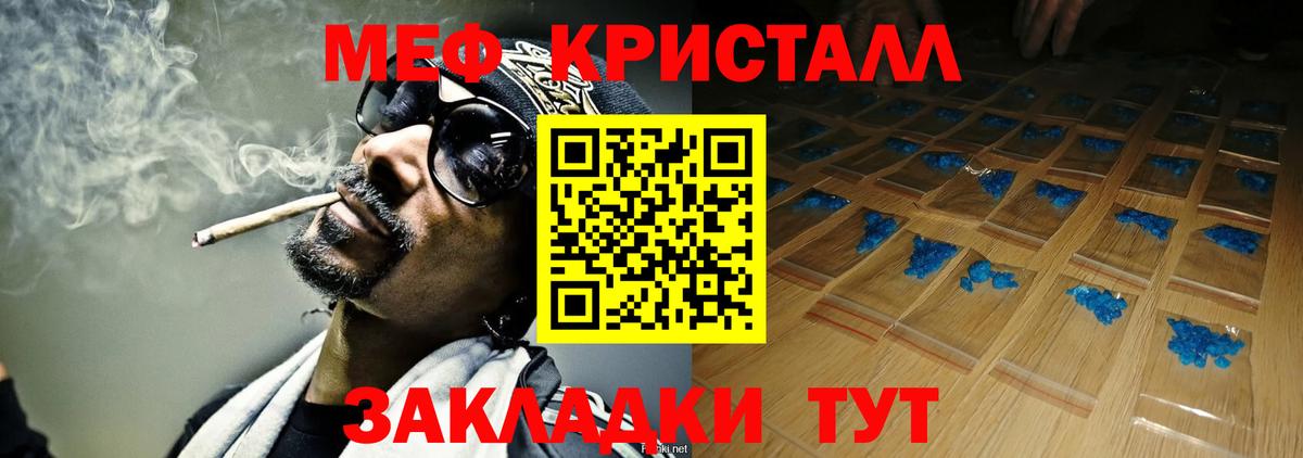 Меф мяу мяу мука Алексеевка