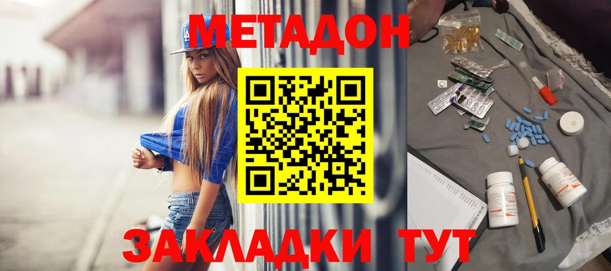 Алексеевка  Метадон кристалл  Вход с VPN 