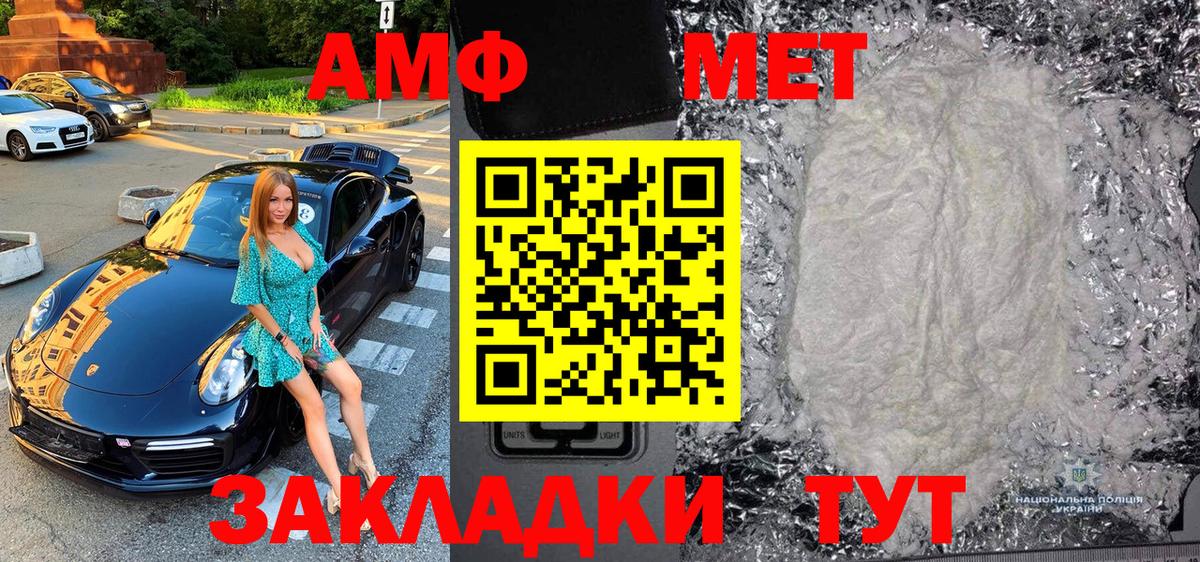 Первитин мет Алексеевка