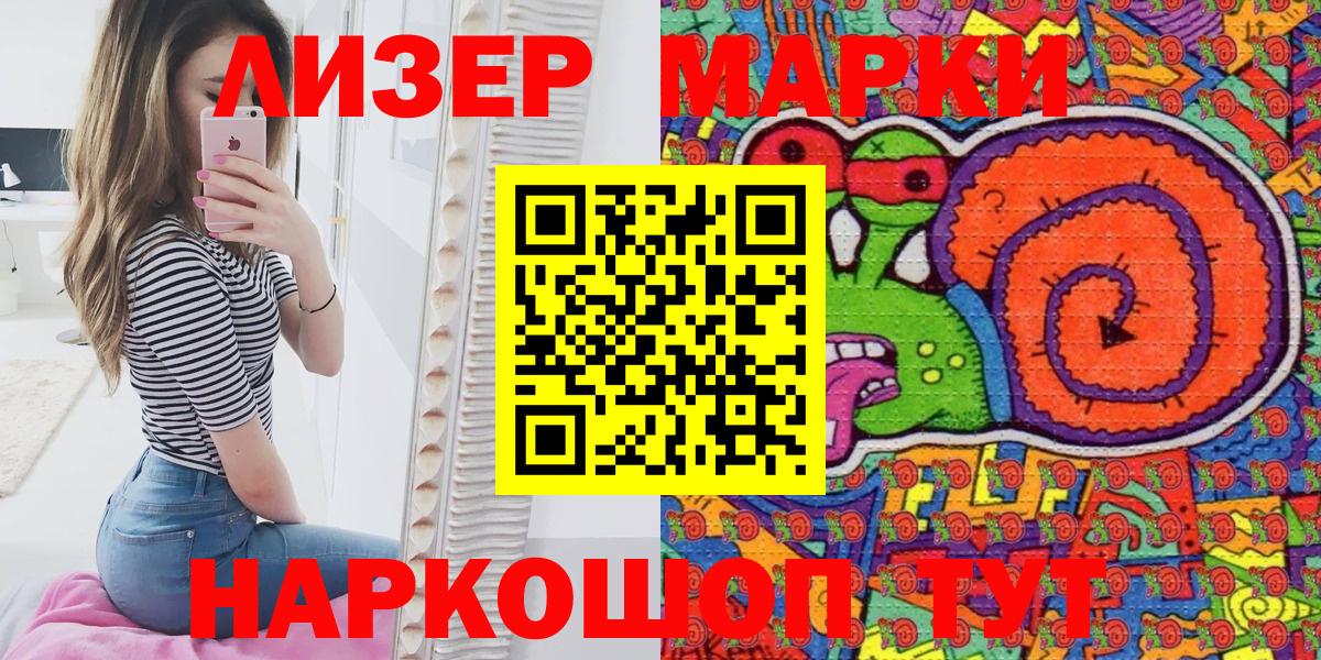 Марки NBOMe 1,5мг Алексеевка