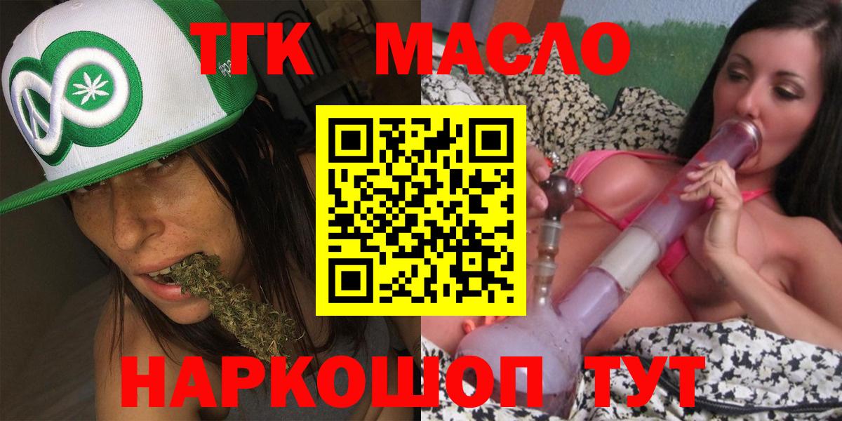 ТГК THC oil  Вход с VPN  Дистиллят ТГК вейп с тгк  Алексеевка 