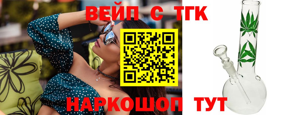 Дистиллят ТГК гашишное масло Алексеевка