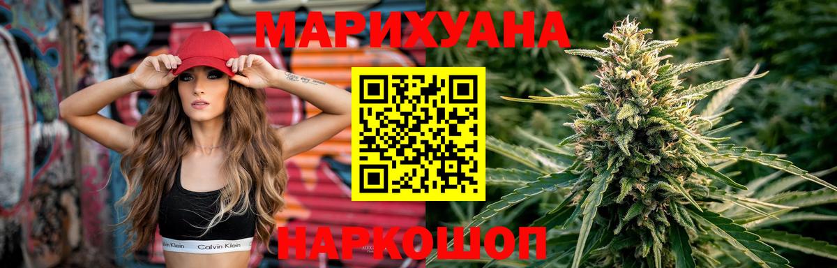 Шишки марихуана AK-47  Марихуана OG Kush  Вход с VPN  Конопля марихуана  Алексеевка 
